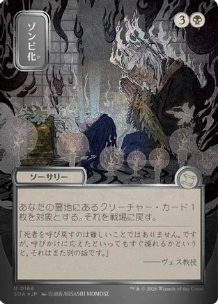 Zombify (JP Alternate Art) (Silver Scroll Foil) (SOA-166