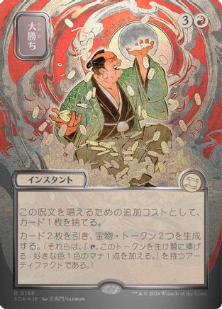 Big Score (JP Alternate Art) (Silver Scroll Foil) (SOA-168