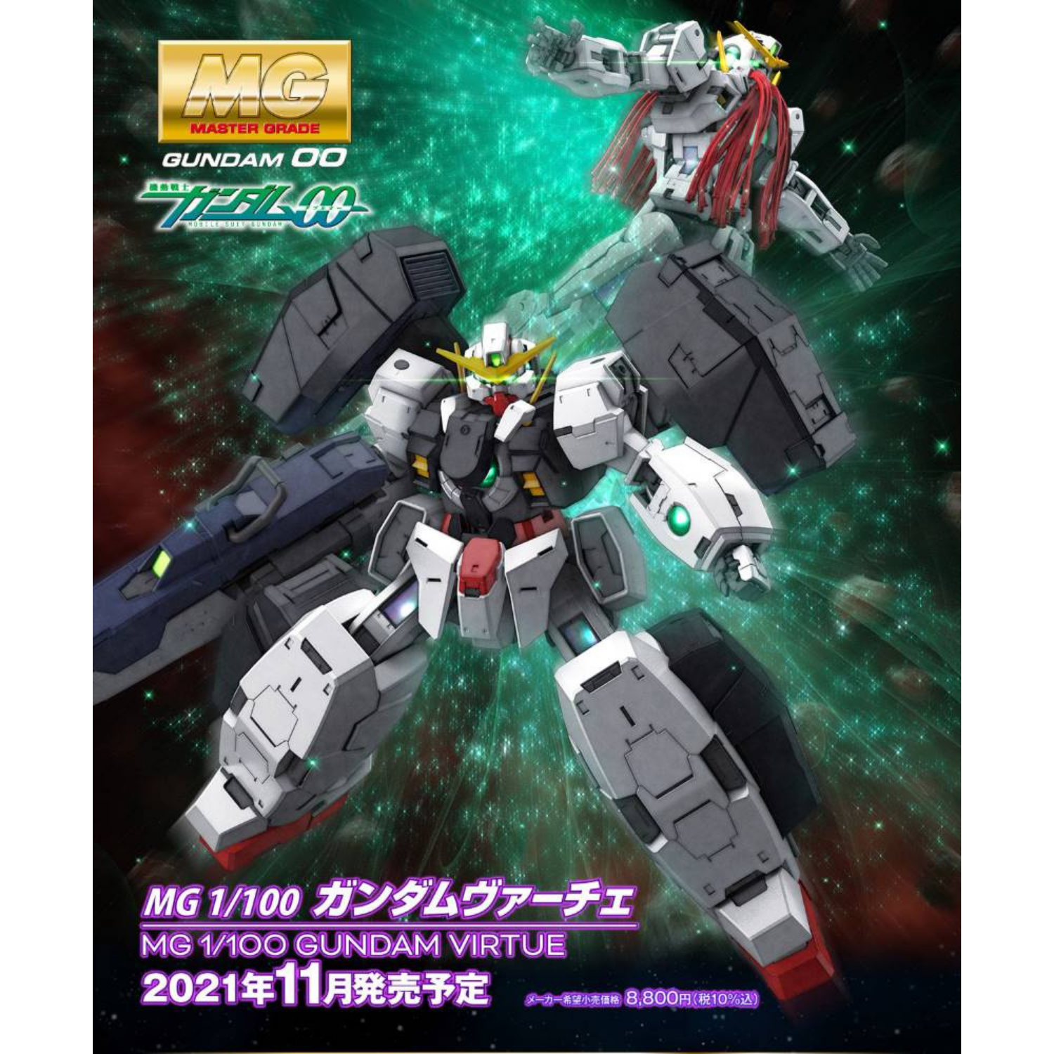 Mobile Suit Gundam 00: MG GN-005 Gundam Virtue - 1/100 Scale Model