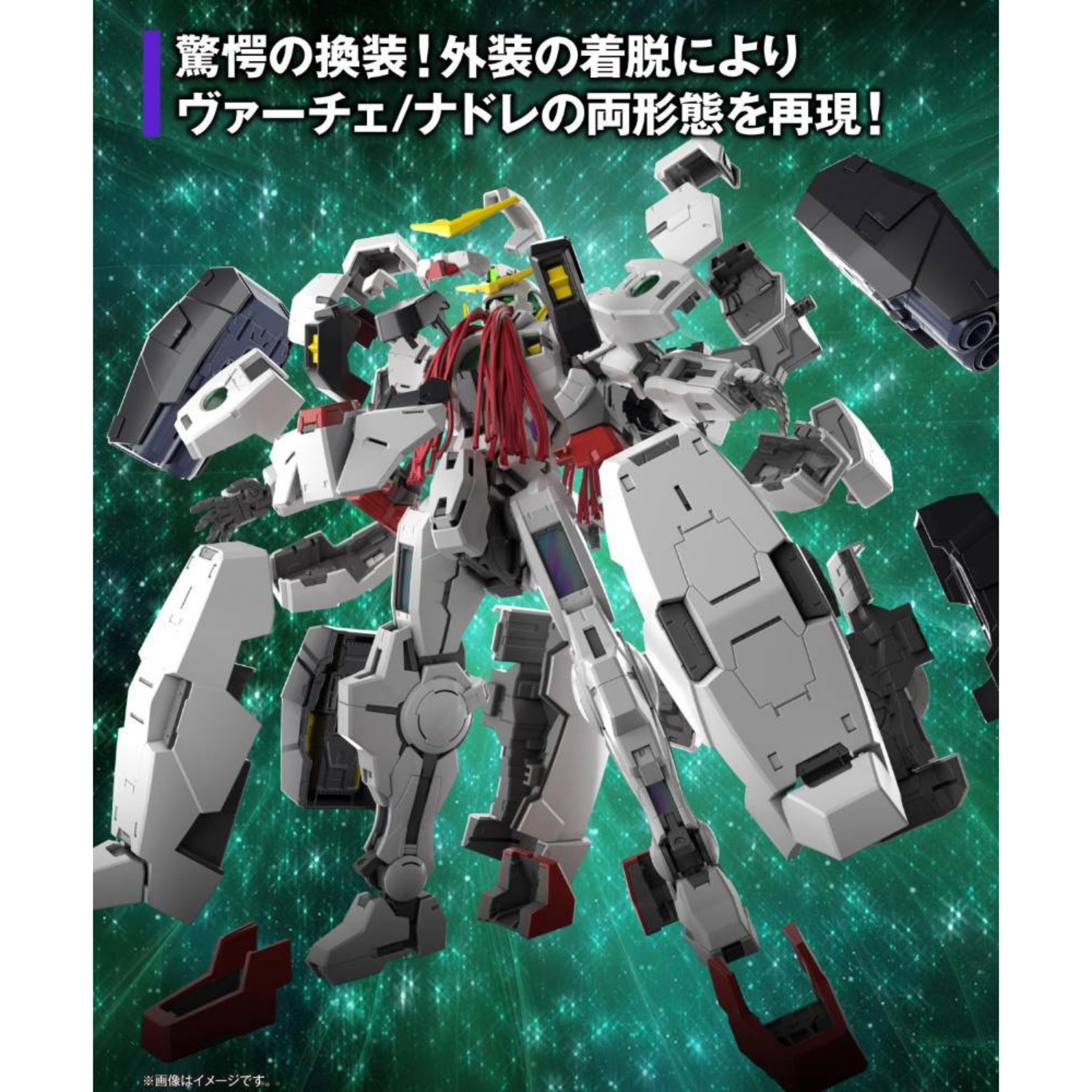 Mobile Suit Gundam 00: MG GN-005 Gundam Virtue - 1/100 Scale Model