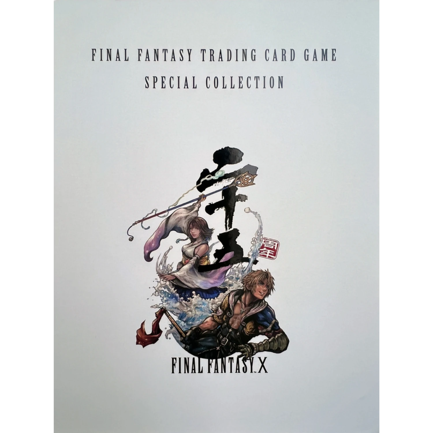 Final Fantasy TCG: Final Fantasy X 25th Anniversary Special