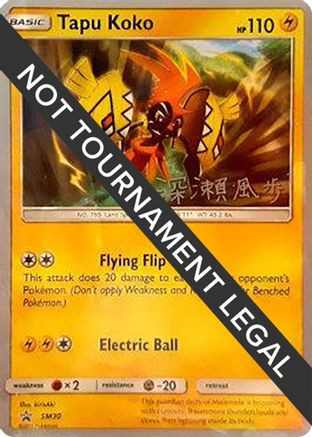 Tapu Koko-GX SM33/248 - SM Black Star Promos Holofoil - Game Nerdz