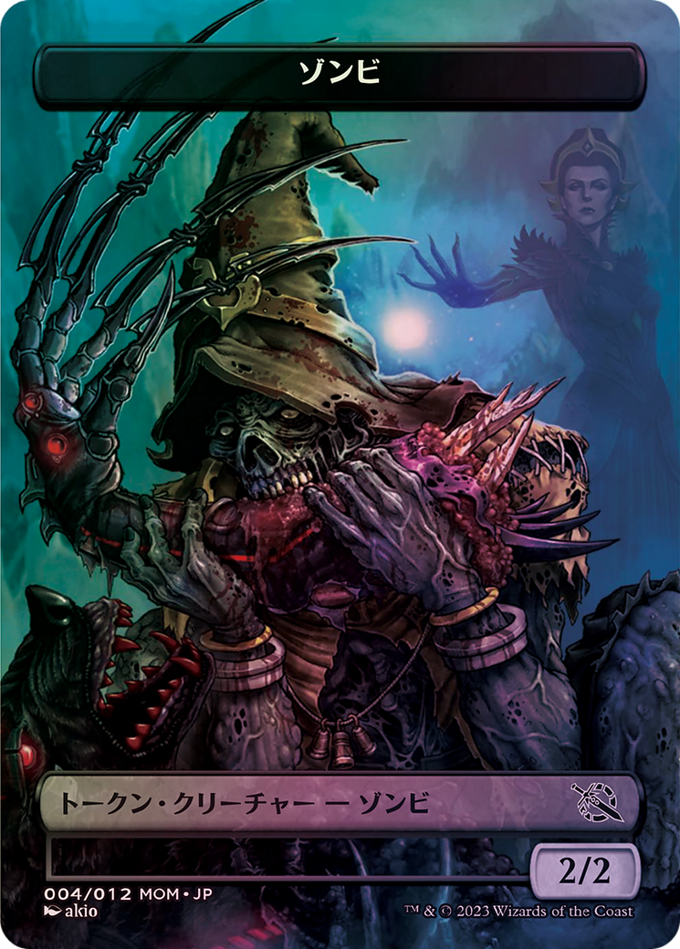 Card Games - Magic the Gathering - March of the Machine Japanese