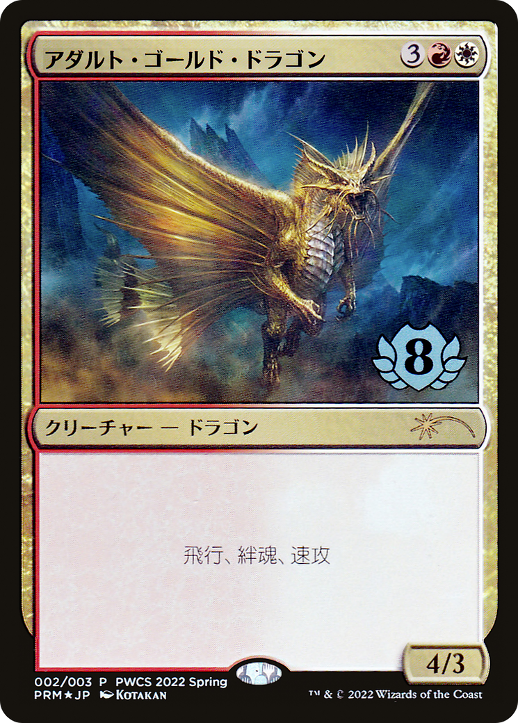 The Wandering Emperor (PEP-2022-4) - Planeswalker Championship