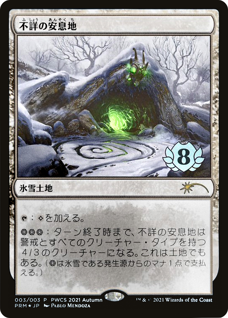The Wandering Emperor (PEP-2022-4) - Planeswalker Championship