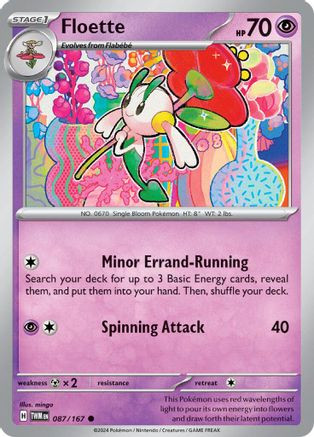 Hyper Aroma 152 - SV06 Twilight Masquerade Holofoil - Game Nerdz Hyper Aroma 152 - SV06 Twilight Masquerade Holofoil - Game Nerdz