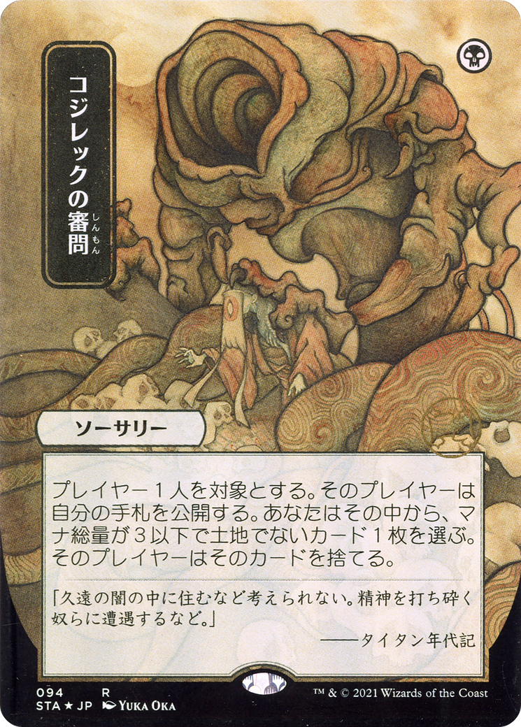 Negate (STA-018) - Strixhaven Mystical Archive: (Showcase