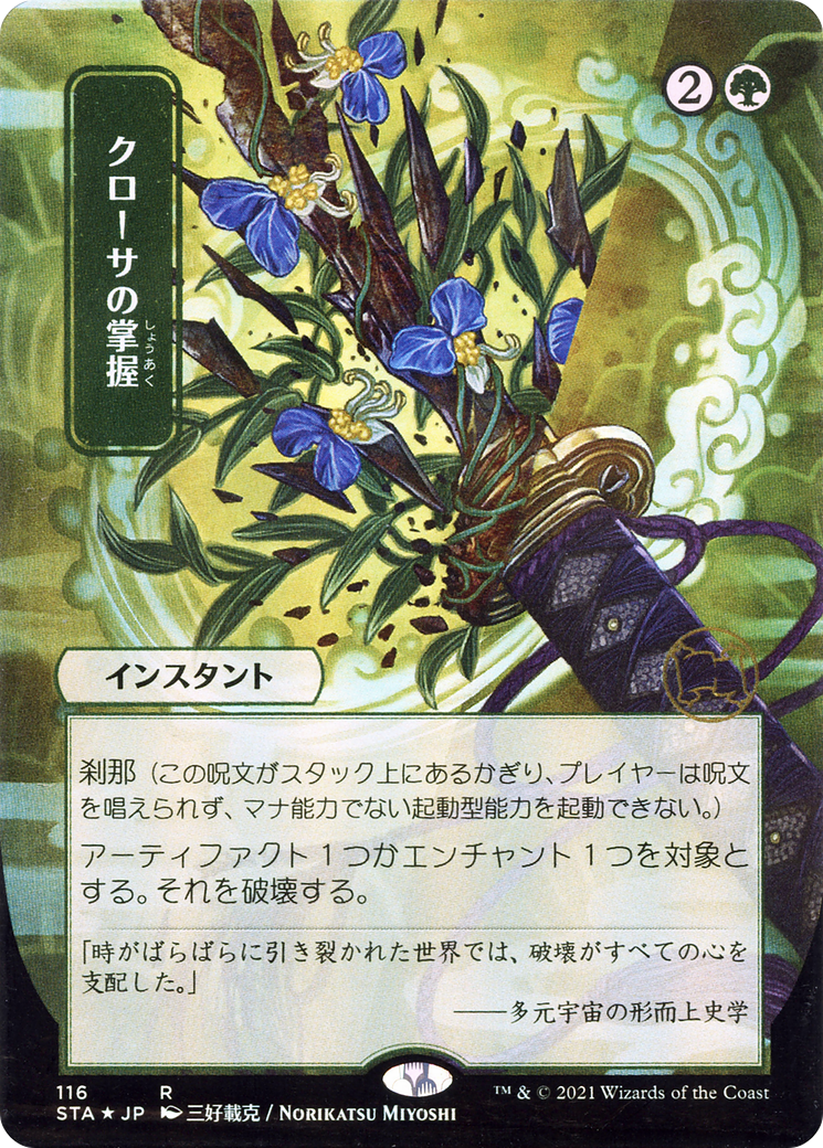 Demonic Tutor (STA-090) - Strixhaven Mystical Archive (Borderless