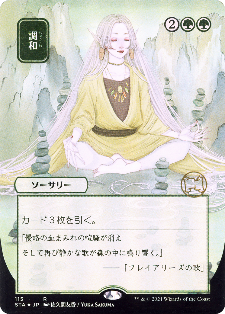 MTG Brainstorm [STA] サインド 4枚セット MTG Brainstorm 4枚セット