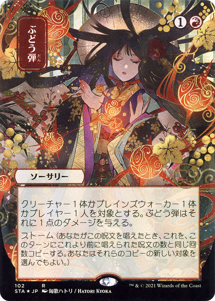 Invoke Prejudice (LEG-062) - Legends - Game Nerdz