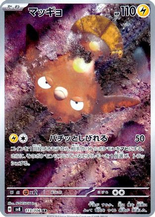 pokemon super electric breaker cards Booster Pack(5 cards)(Japanese) type Pokmon The Most Expensive Super Electric