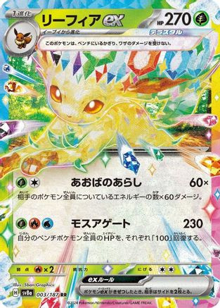 Zekrom-EX 52/113 - Legendary Treasures Holofoil - Game Nerdz