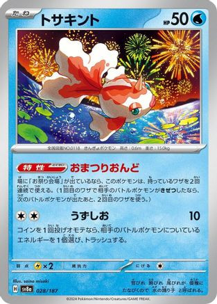 misty's goldeen pokemon card Gym Heroes - - 30/132 Weakness Lightning ×2 Retreat Cost Rare Misty's Goldeen Pokémon card