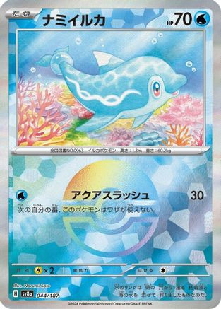 呪文嵌め foil en_42896283ce.jpg