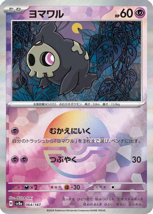 duskull pokemon card AR 203/172 PSA 10 Mercari Japan: Shop from Japan Unicorn Cards Pokemon Single Card SECRET WONDERS