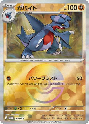 raifort pokemon card 142/131 - Prismatic Evolutions Supporter Rarity Raifort UR [PRE EN 142/131](Scarlet