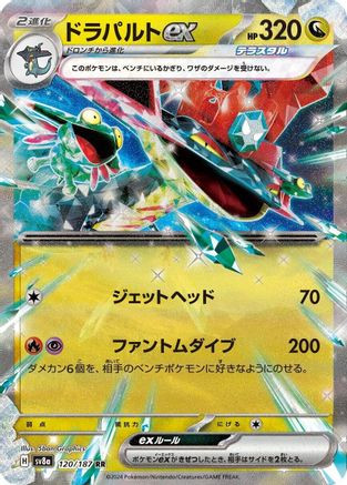 ☒➊j←←←m19-6状態L6【ドラゴラド】ウルトラレア+他8枚 頂上の王龍 ヴィル・ド・テラ/勝利の頂上 ヴォルグ・イソレイト