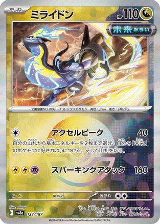 japanese jolteon pokemon card CGC 10 Ex Full Art Special Art Rare 2024 Terastal Fest Ex SAR 209/187 Holo Graded Gem Mint variation to centering Light Jolteon Japanese PSA 8