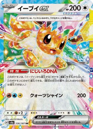 Eevee ex - 126/187 126/187 - SV8a Terastal Fest ex Holofoil - Game