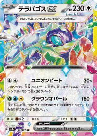 Terapagos ex - 092/131 92 - SV Prismatic Evolutions Holofoil