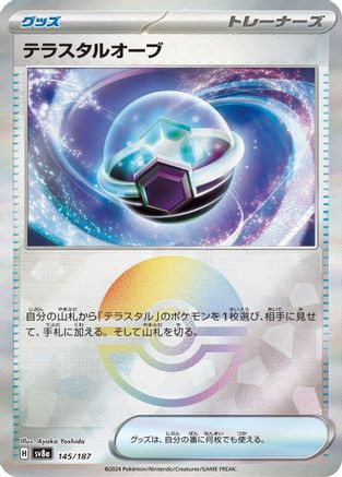 Sorcery TCG Orb of Baal Berith β foil Orb of Ba'al Berith (Foil) - Beta - Sorcery: Contested Realm
