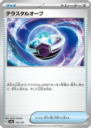 Orb of Ba'al Berith (Foil) - Alpha Foil - Game Nerdz