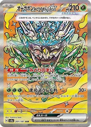 Zekrom-EX 52/113 - Legendary Treasures Holofoil - Game Nerdz