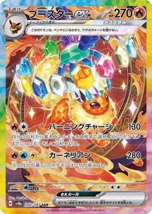 ポケモンカード　ブースターex PCG アンリミ Swampert ex 98/100 - Crystal Guardians Holofoil - Game Nerdz