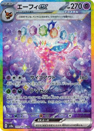 Salamence ex 96/108 - Power Keepers Holofoil - Game Nerdz