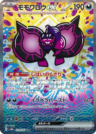 Mew-EX RC24/113 - Legendary Treasures Holofoil - Game Nerdz