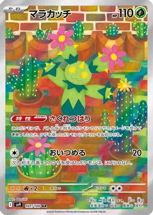 pokemon card packa Pokémon TCG: Scarlet & Violet Booster Pack