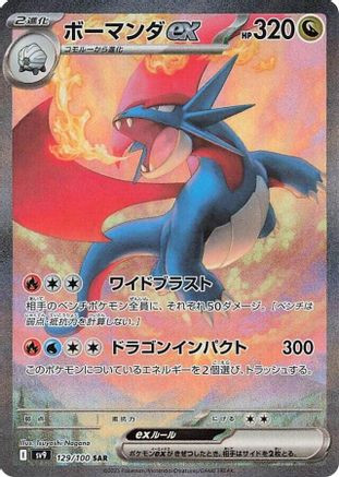N's Zoroark ex - 131/100 131/100 - SV9 Battle Partners Holofoil