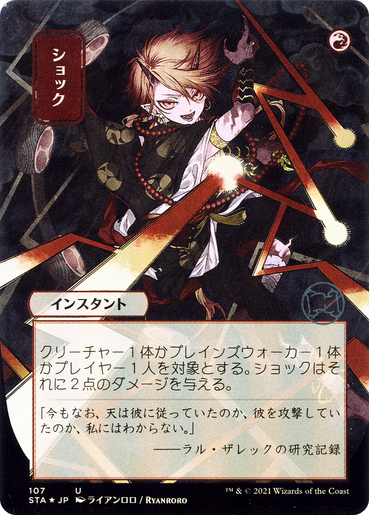 Brainstorm (STA-076) - Strixhaven Mystical Archive (Borderless