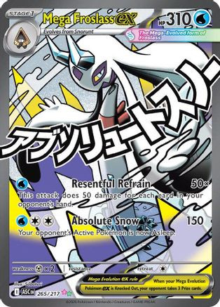Mega Eelektross ex - 266/217 266 - ME Ascended Heroes Holofoil