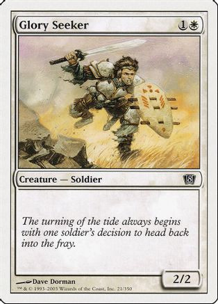 Glory Seeker (8ED-021) - 8th Edition、Wizards of the Coast、kayou