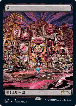 Swamp (Tokyo Lands) (Foil Etched) (SLD-048) - Secret Lair Drop Series Foil、Wizards of the Coast、kayou