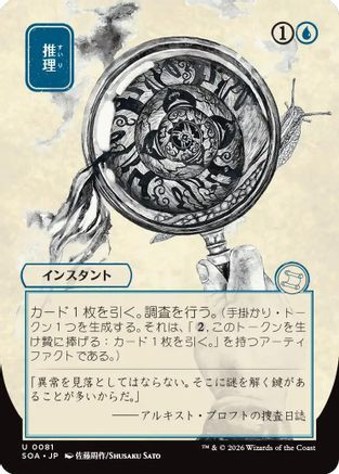 Veil of Summer (JP Alternate Art) (Silver Scroll Foil) (SOA-190