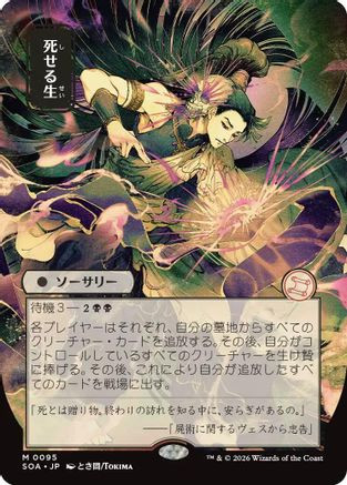 Jeska's Will (JP Alternate Art) (SOA-109) - Secrets of Strixhaven