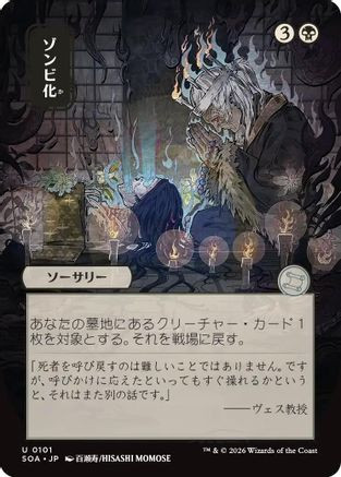 Zombify (JP Alternate Art) (SOA-101) - Secrets of Strixhaven