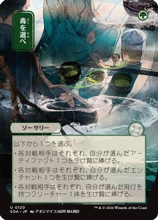 Pick Your Poison (JP Alternate Art) (SOA-120) - Secrets of