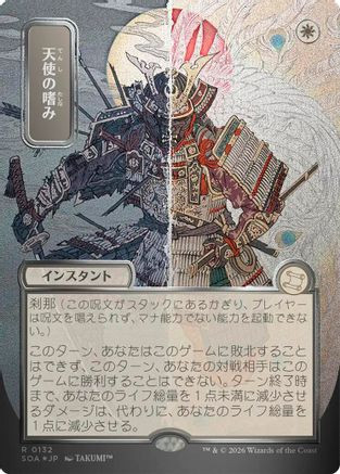 Crop Rotation (JP Alternate Art) (Silver Scroll Foil) (SOA-181
