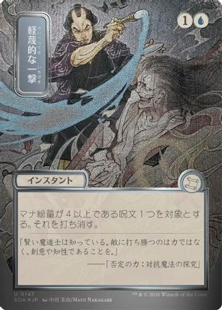 defender cards mtg Gandalf the White (Borderless Alternate Art) [The Lord of the Rings: T main image 1