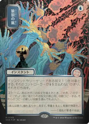 Vampiric Tutor (SOA-035) - Secrets of Strixhaven: Mystical Archive