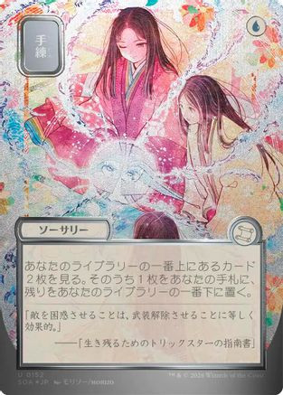 Big Score (JP Alternate Art) (SOA-103) - Secrets of Strixhaven