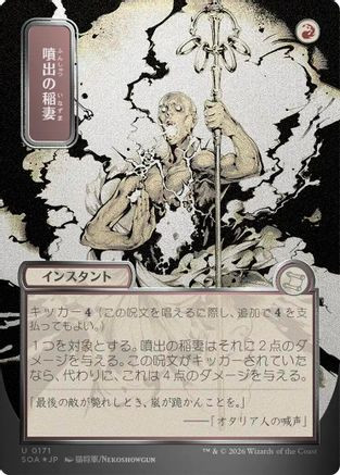 Spell Pierce (JP Alternate Art) (Silver Scroll Foil) (SOA-153