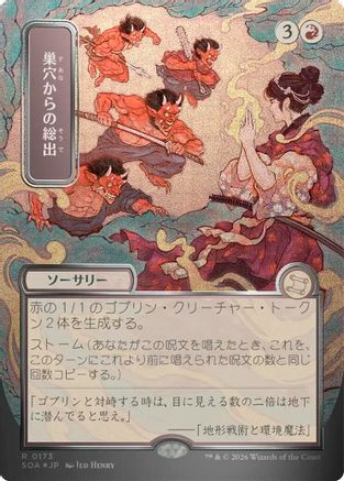 Winds of Abandon (JP Alternate Art) (Silver Scroll Foil) (SOA-142