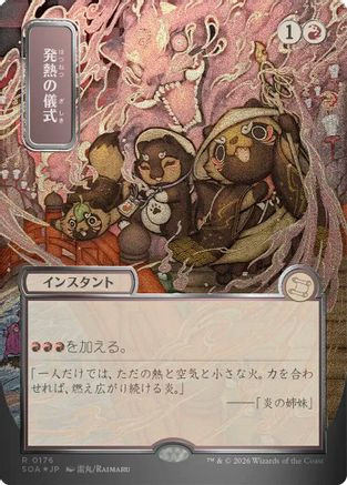 Pyretic Ritual (JP Alternate Art) (Silver Scroll Foil) (SOA-176) - Secrets of Strixhaven: Mystical Archive Foil、Wizards of the Coast、kayou