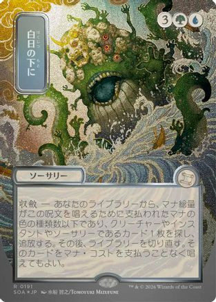 Fracture (JP Alternate Art) (Silver Scroll Foil) (SOA-195