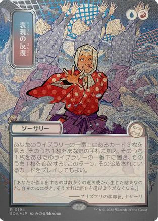Akroma's Will (JP Alternate Art) (Silver Scroll Foil) (SOA-131