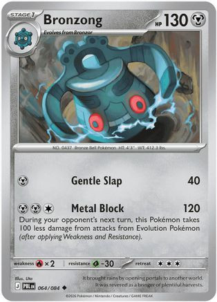 Bronzong 64 - ME05 Pitch Black、The Pokémon Company、kayou